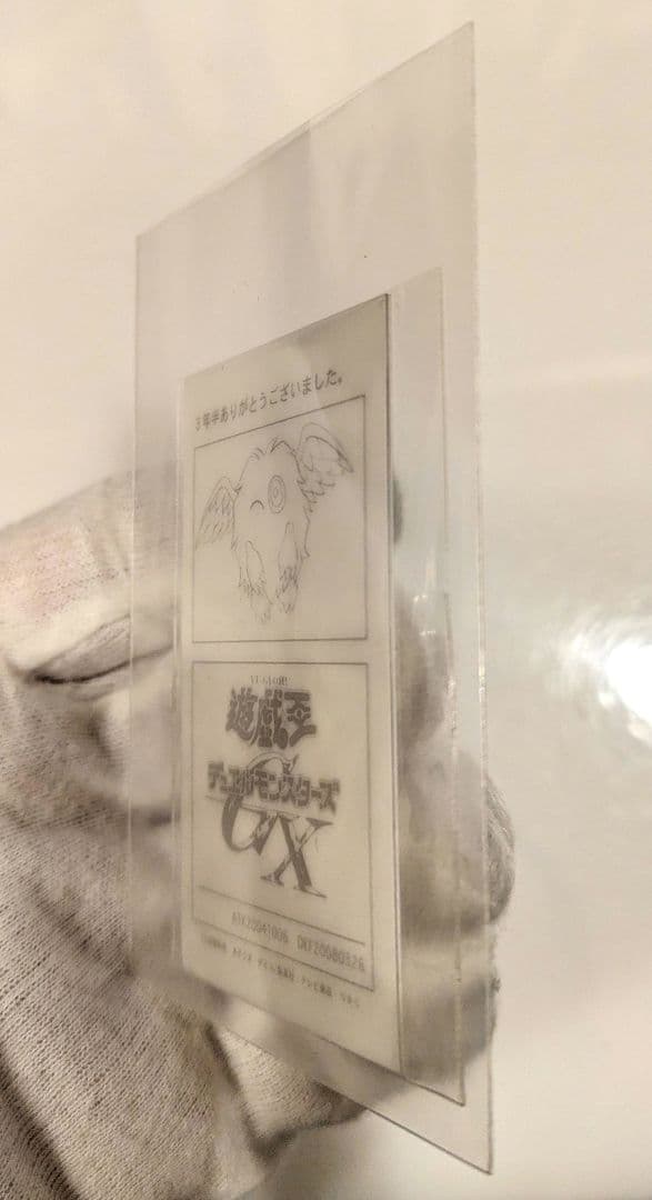 遊戯王GX 2008年 テレビアニメ打ち上げ会場参加者記念品