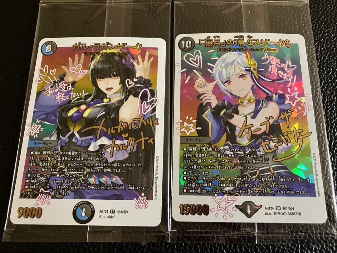 デュエルマスターズ 神アート ガルラガンザーク ゼニスザーク ピンク 水色