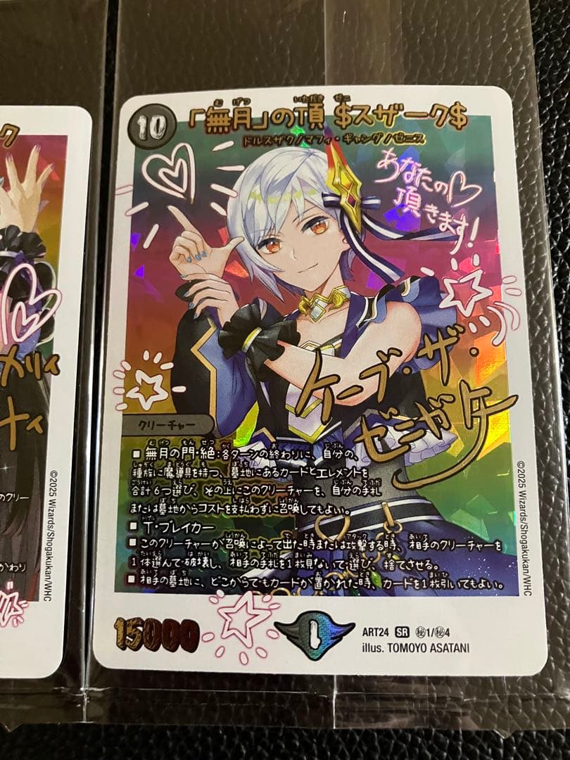 デュエルマスターズ 神アート ガルラガンザーク ゼニスザーク ピンク 水色