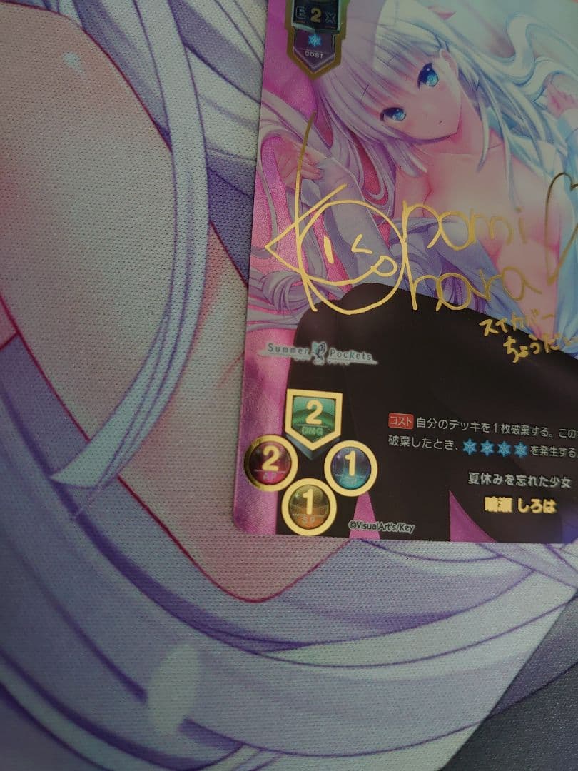 lycee　夏休みを忘れた少女　鳴瀬しろは　SSP