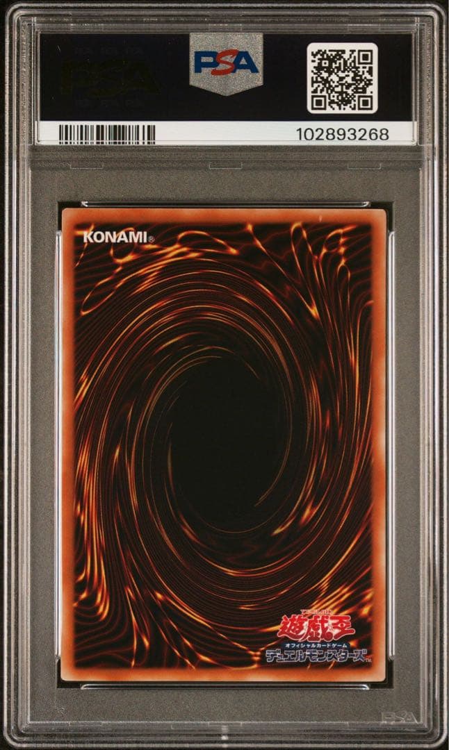 神炎皇ウリア　レリーフ　PSA10