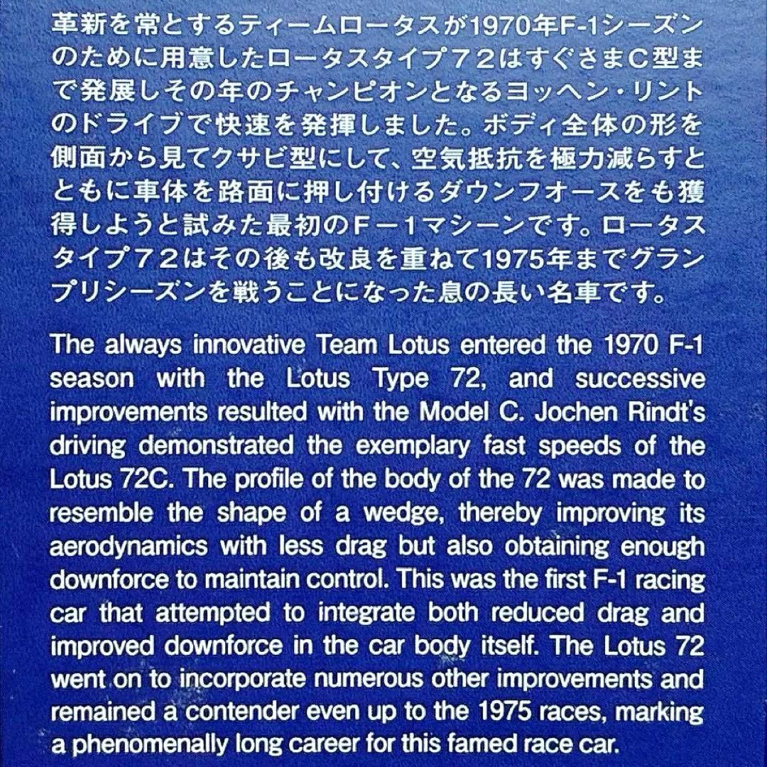 絶版 エブロ 1/20 ロータス72C・フォード Ebbro