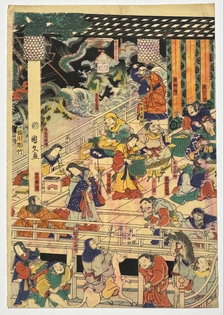 「出雲国大社之図」歌川国久画 3枚続|出雲大社 縁結び 浮世絵 江戸時代