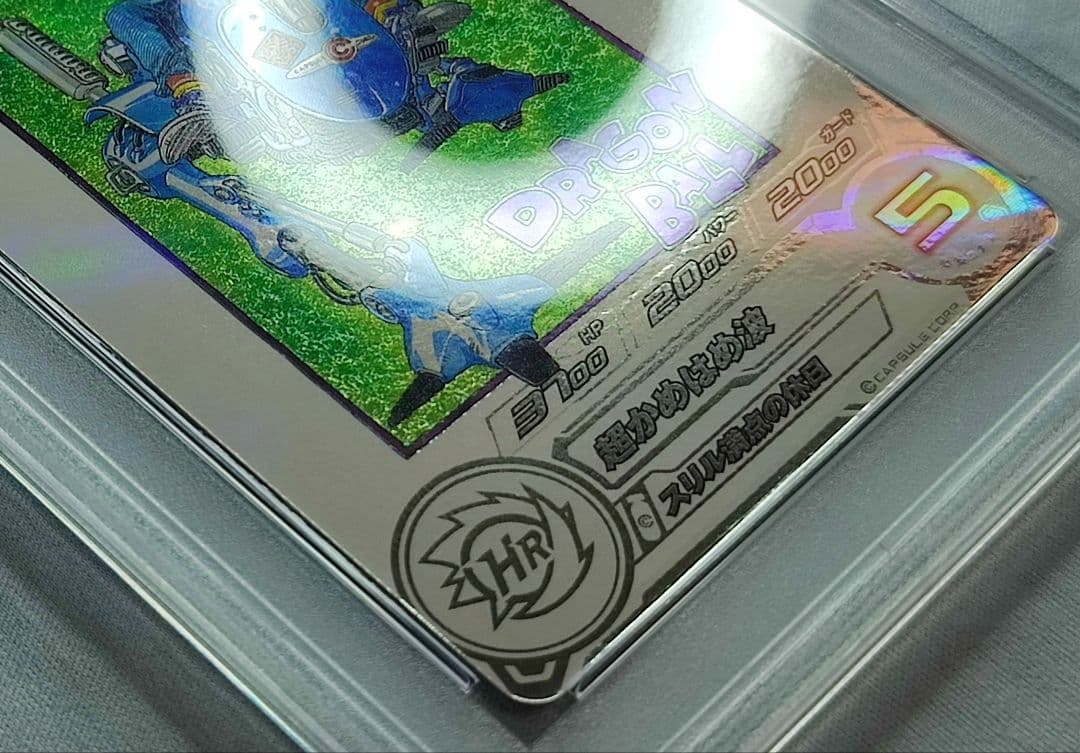 PSA10 SDBH MM5-018 DA 孫悟空