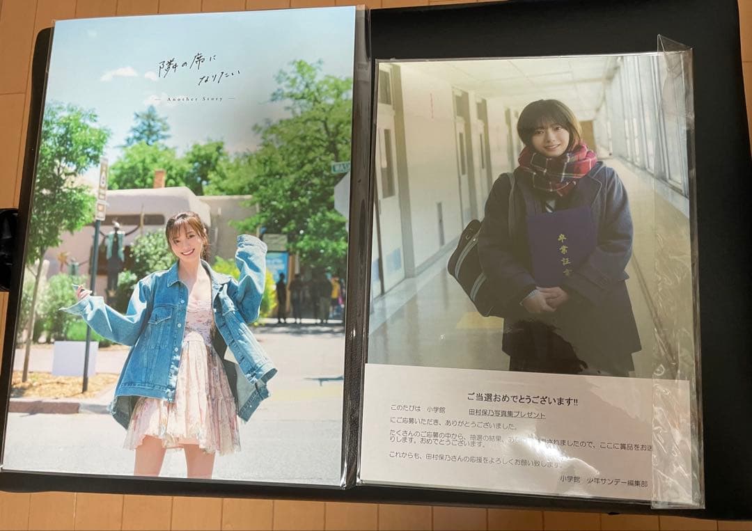 田村保乃　写真集　「一歩目」「隣の席になりたい」 アザーカットセット