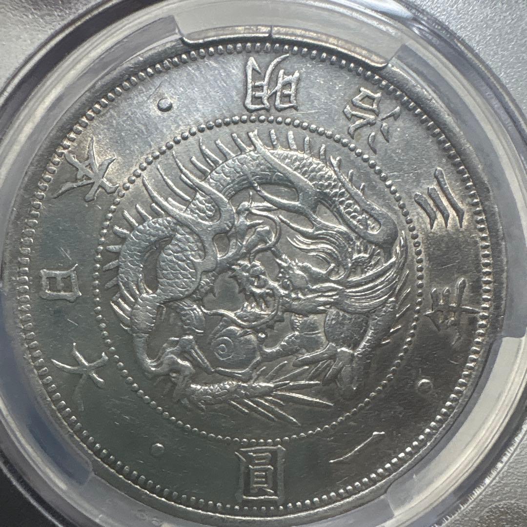 し*o様 【本物保証】CAG鑑定済　旧一圓銀貨　明治3年銘　貿易銀　準未使用品