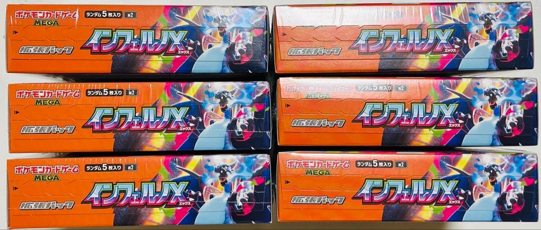 インフェルノX シュリンク付き 新品未開封 6BOX