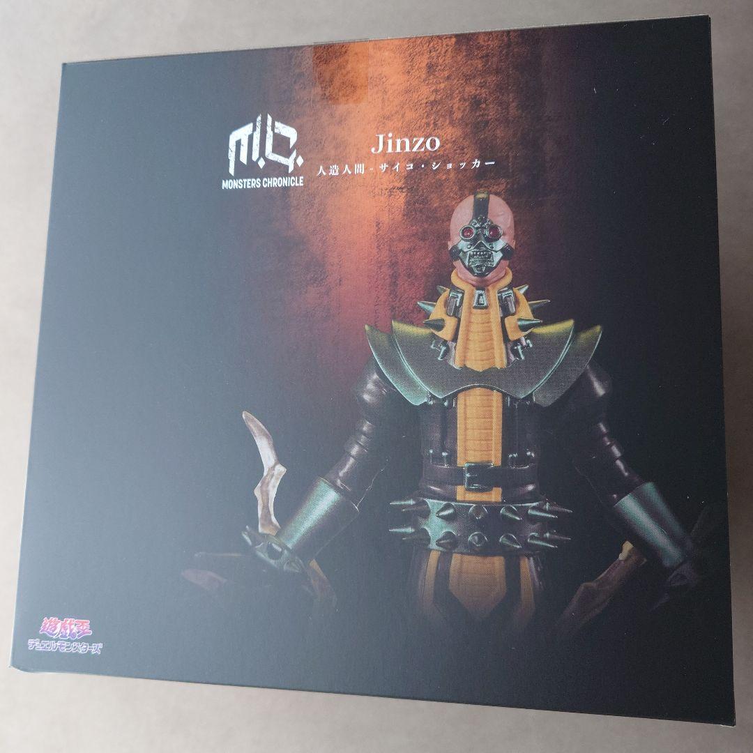 【未開封】MONSTER CHRONICLE サイコショッカー フィギュア