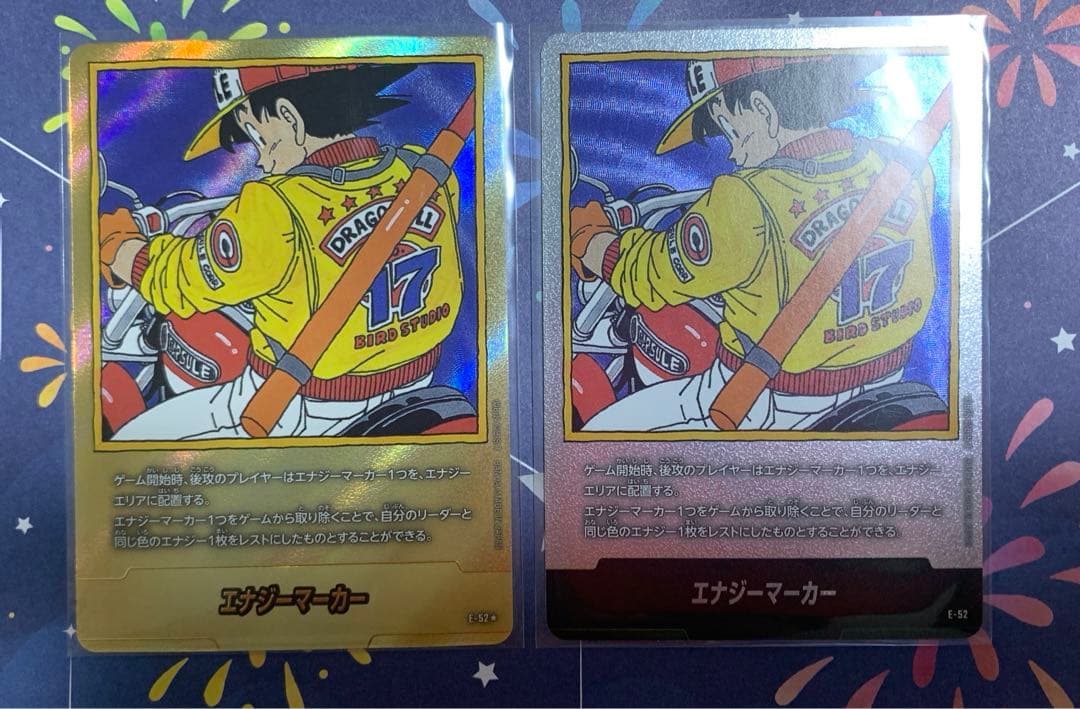 ドラゴンボール　カード　フュージョンワールド　エナジーマーカー　E-52 金　銀