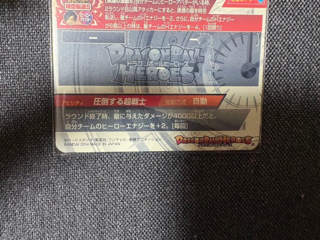 HJ3-SEC2 孫悟空GT