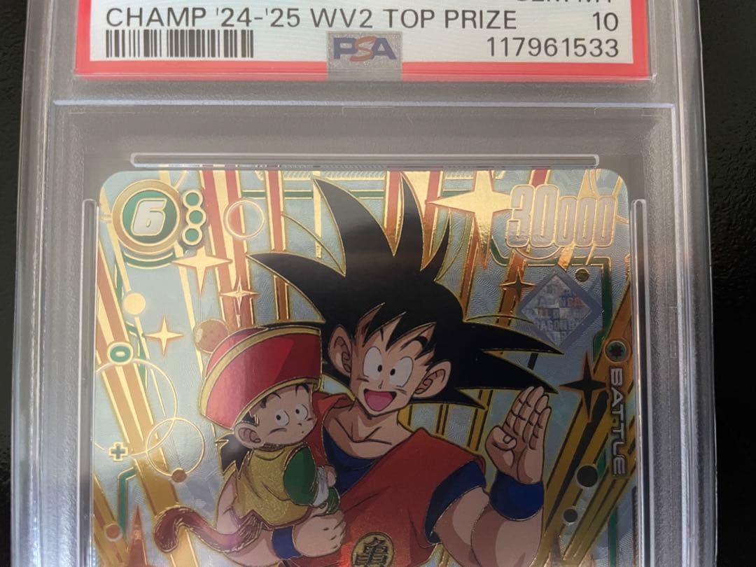 ドラゴンボール DBFW 孫悟空 CS チャンピオンシップ SR パラレル