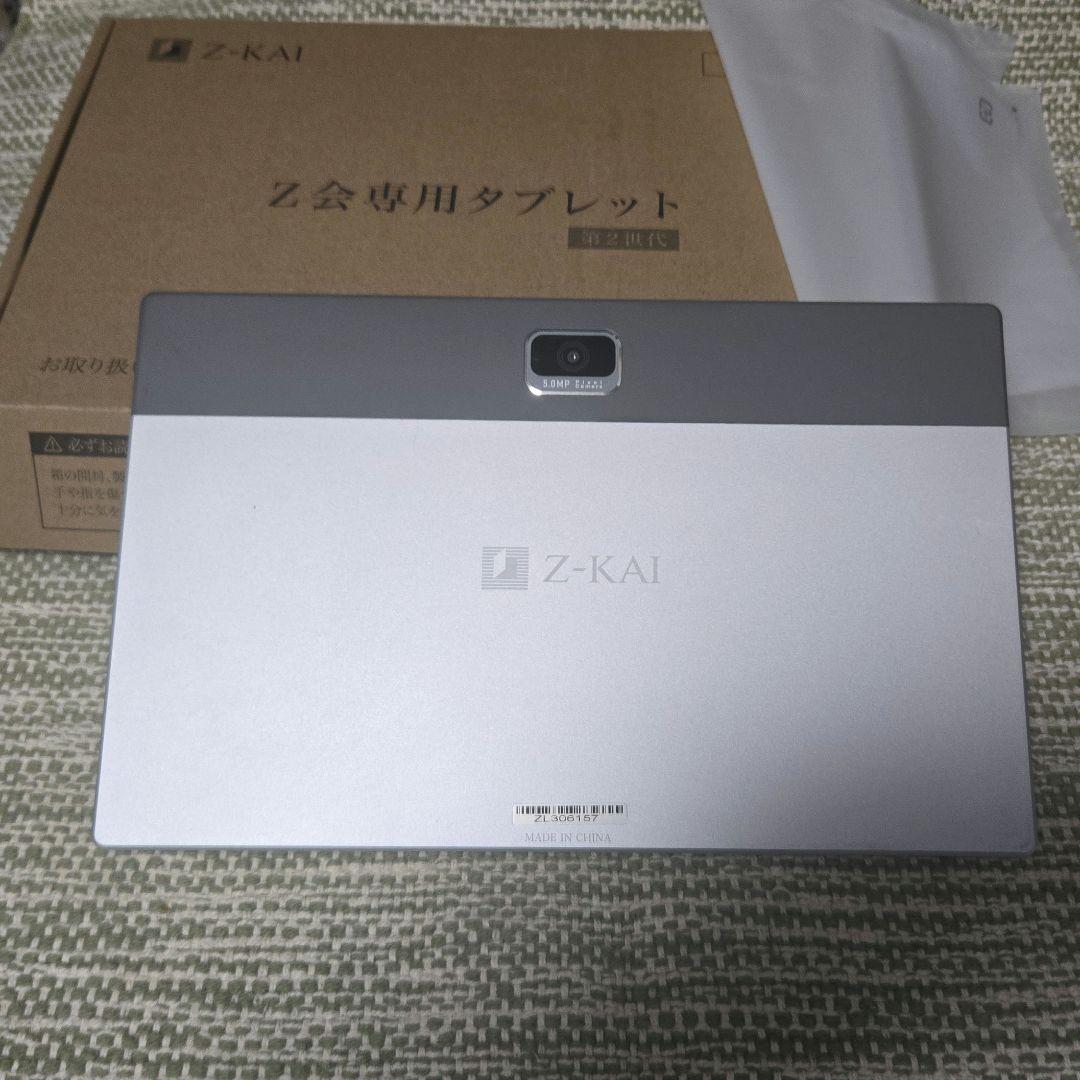 Z会専用タブレット第2世代