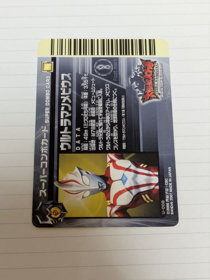 【アビス】リクエストカード4点【大怪獣バトルNEO】