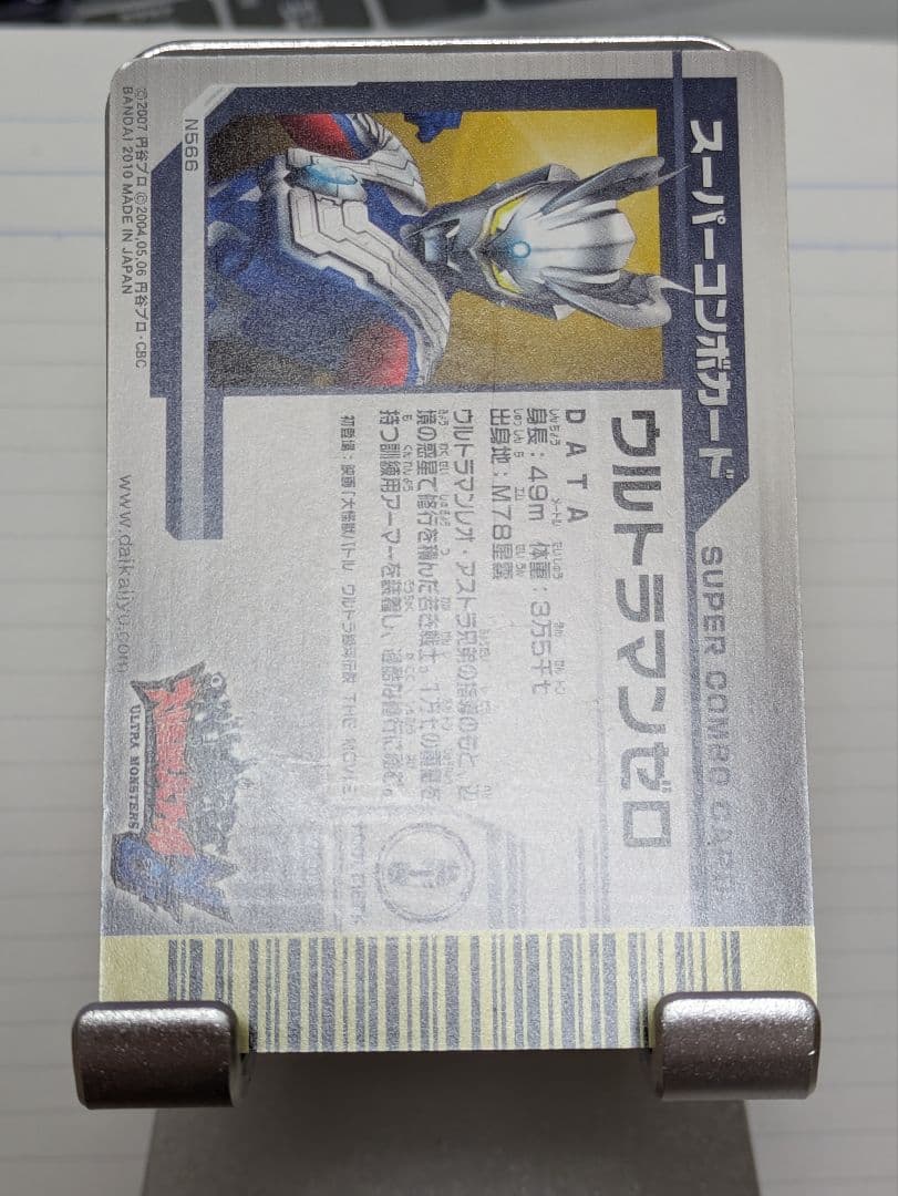 【アビス】リクエストカード4点【大怪獣バトルNEO】