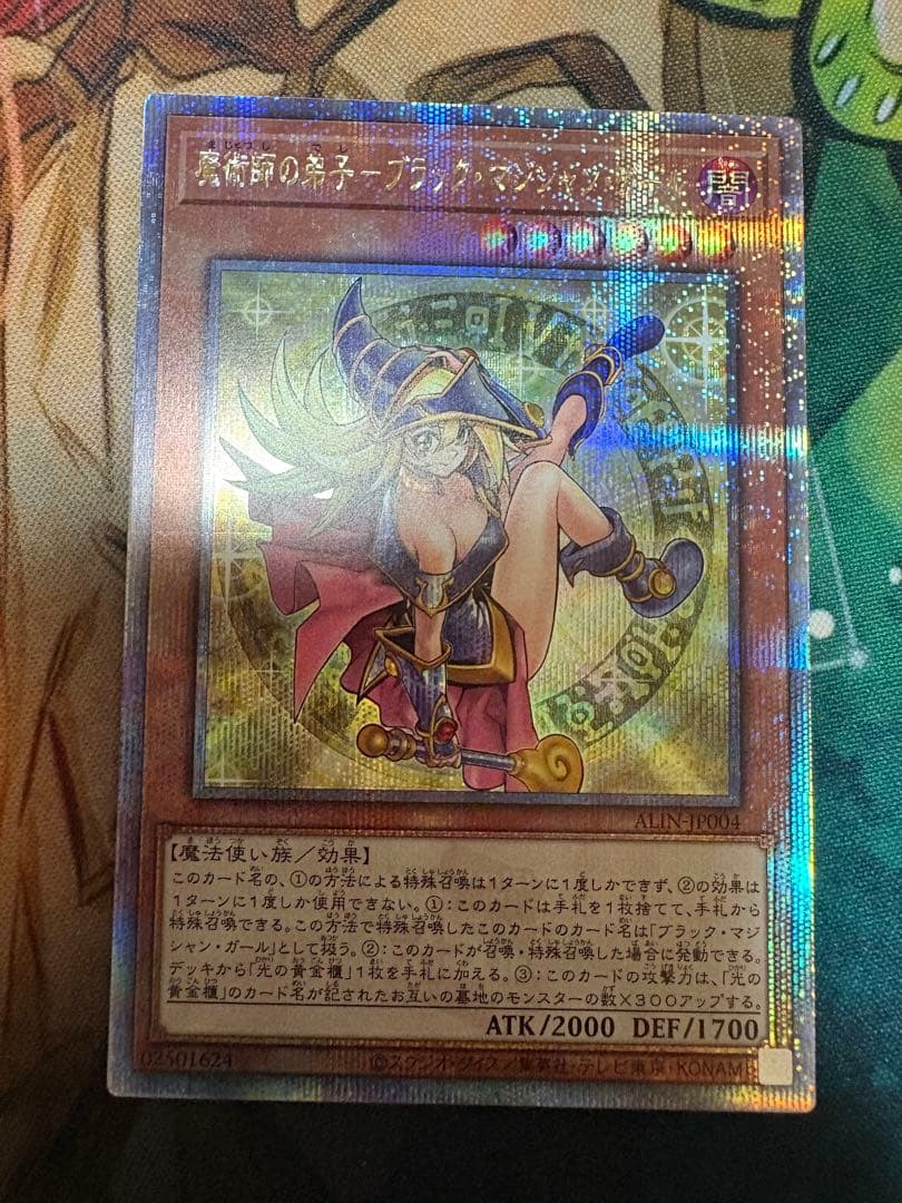 魔術師の弟子－ブラック・マジシャン・ガール 25th