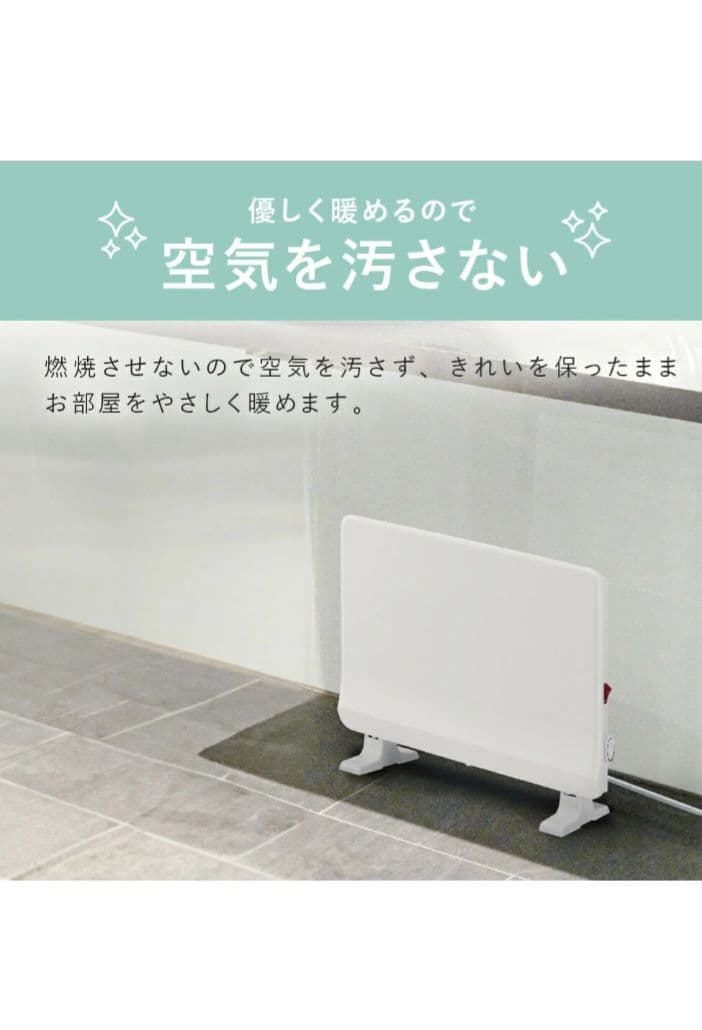 新品未使用　パネルヒーター　スリーアップ　グレージュ