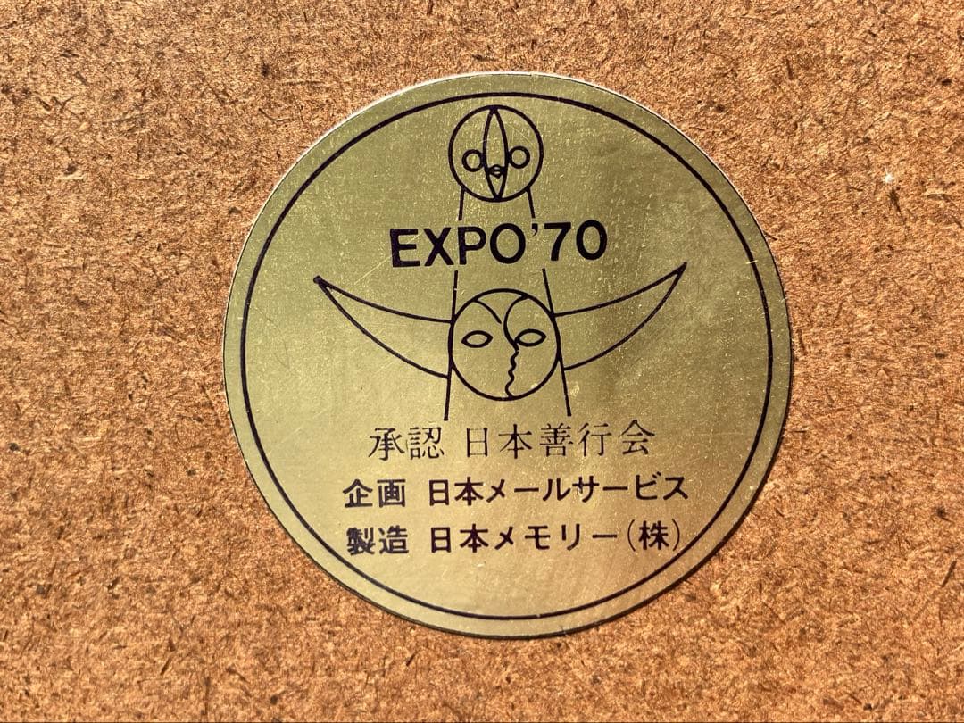 【Ｉ】EXPO'70 コレクション　レア 美品　万博　記念メダル　公式
