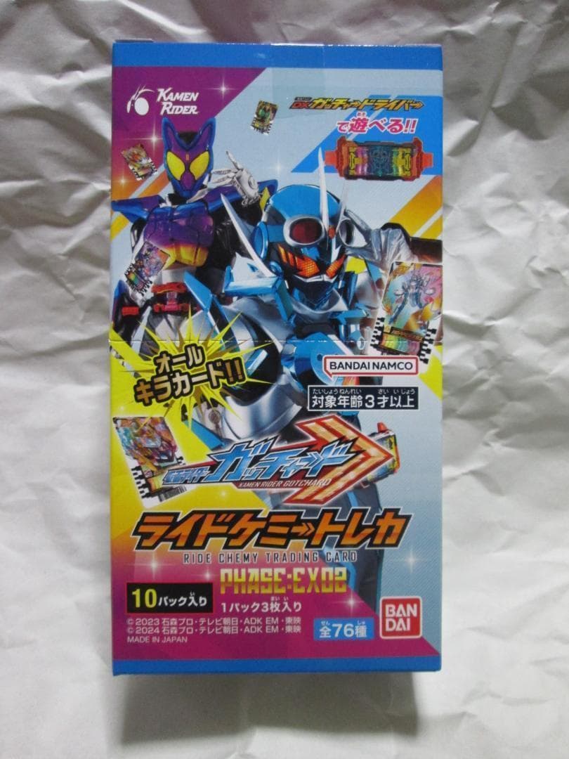 新品未開封 ガッチャードライバー ライドケミートレカ 変身ベルトガヴ セット