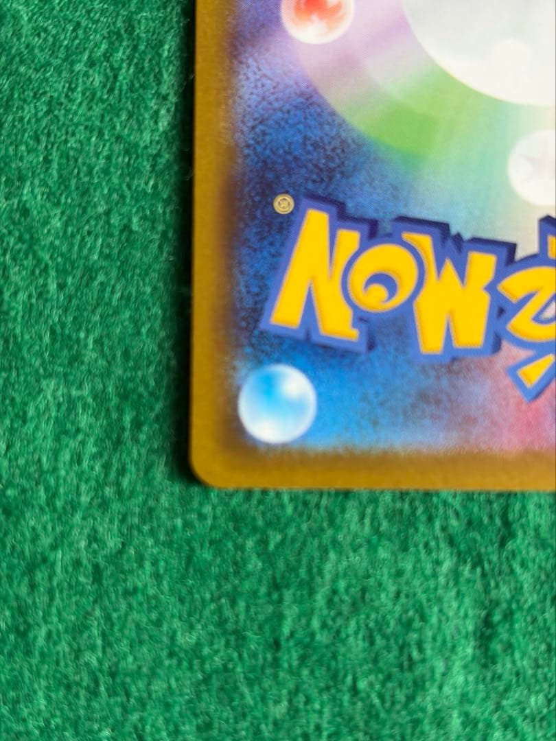 か*ー様 メガゲンガーex SAR 240/193 M2a MEGAドリームex