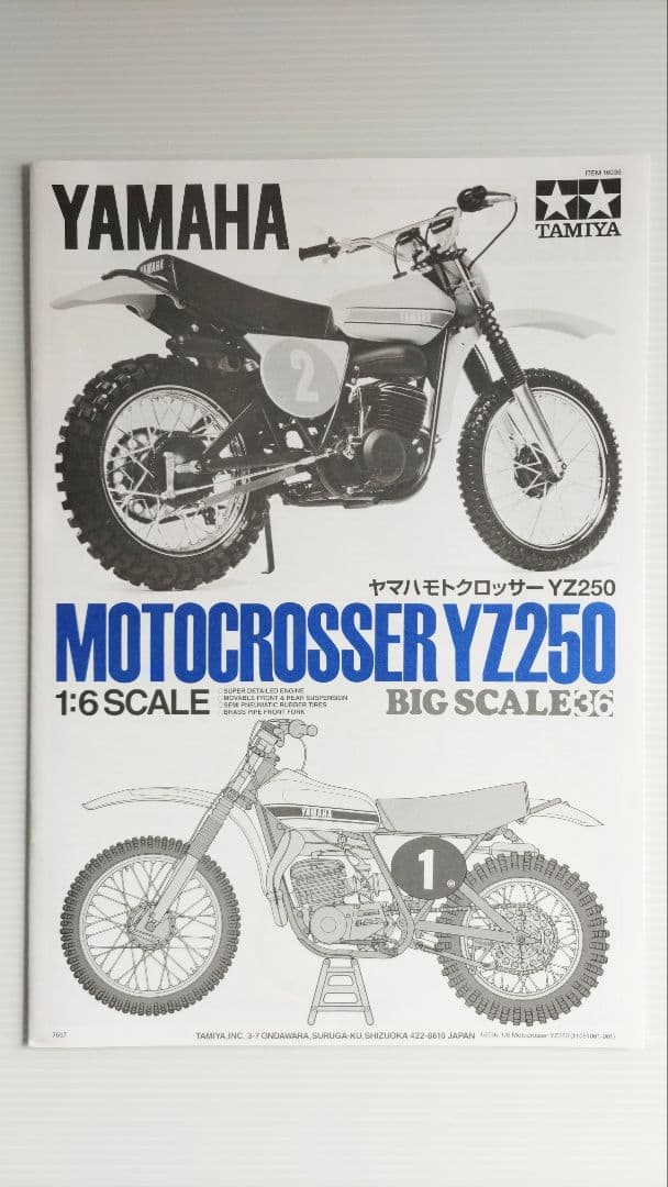 タミヤ 1/6 ヤマハ YZ250 モトクロッサー (最終版)