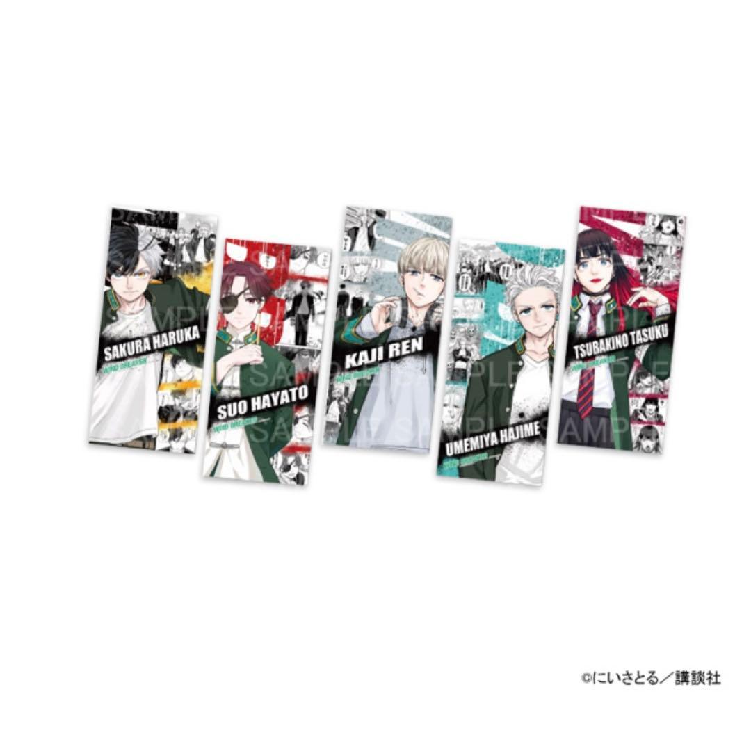 梅宮一 WINDBREAKER ウィンブレ 原作 大判タオル プリンセスカフェ