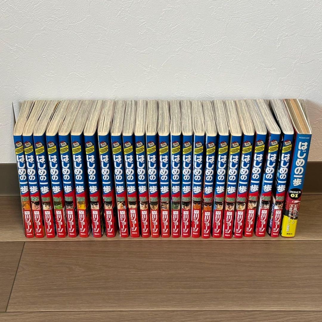 はじめの一歩 1〜143巻 ＋ 他