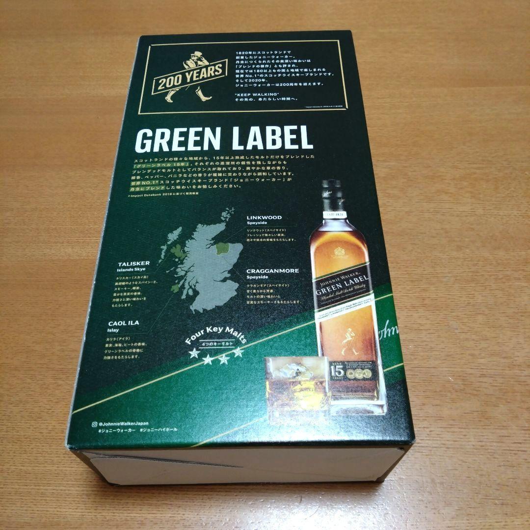 ◆ジョニーウォーカーグリーンラベル15年◆200周年記念◆700ml◆グラス2個