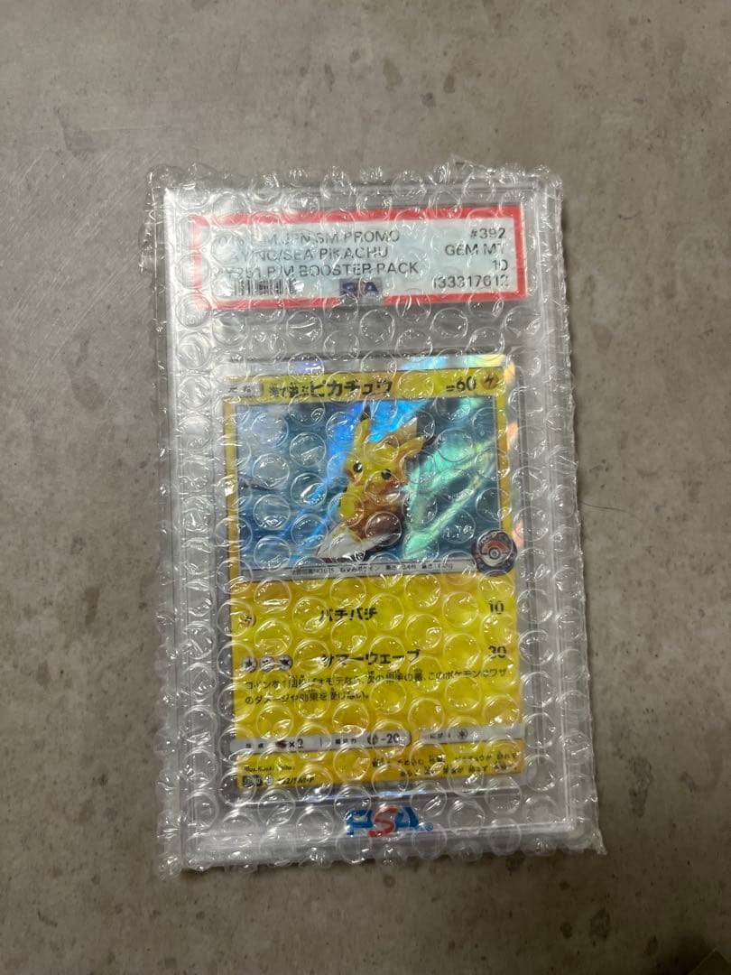 海で遊ぶピカチュウ【PSA10】My251ポケモンセンター真夏のピカピカ大作戦