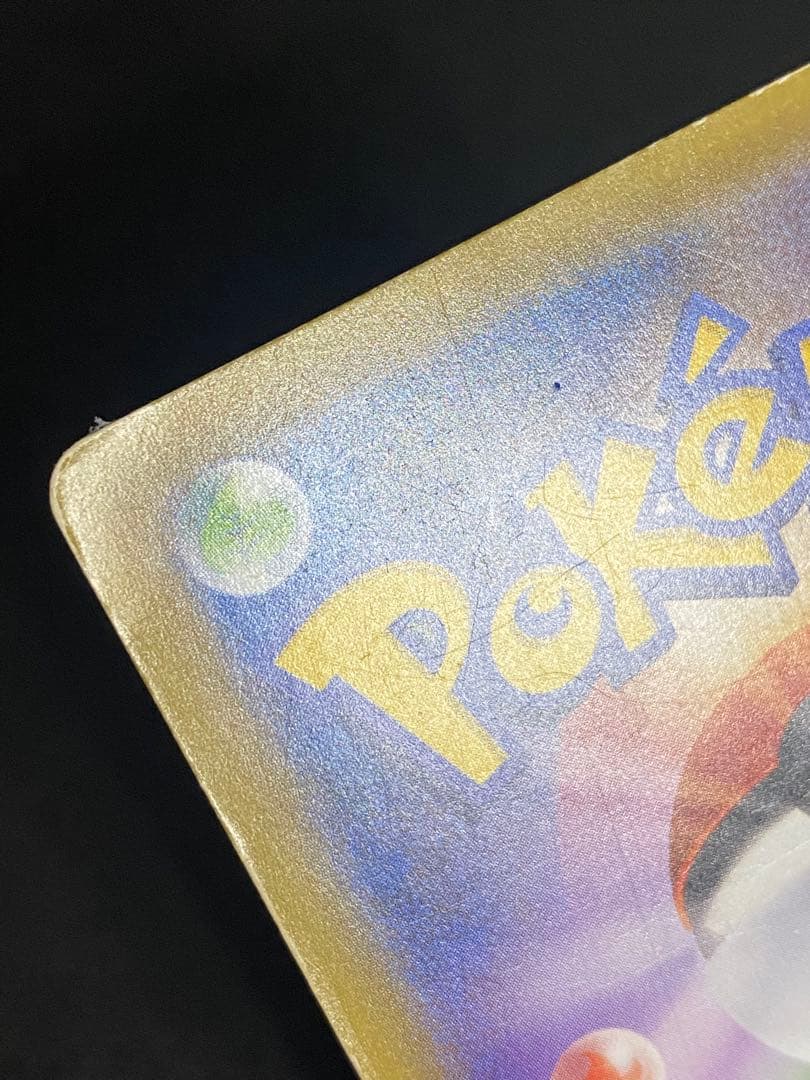 リザードンEX 20th CP6 SR