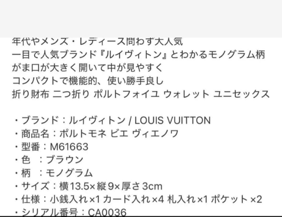 Louis Vuitton 二つ折り財布 ダークブラウン　極美品