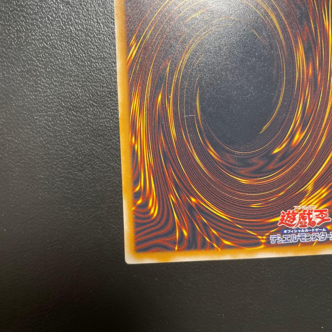 微青艶　ブルーアイズホワイトドラゴン　レリーフ　アルティメットレア