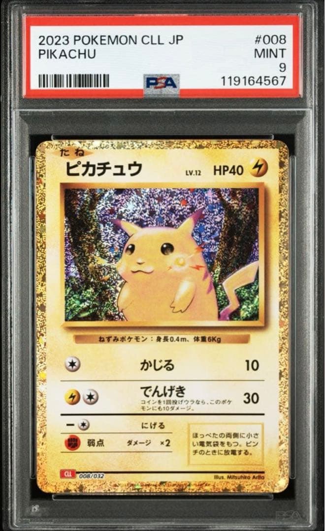 【値下げしました】classic ピカチュウ　psa9