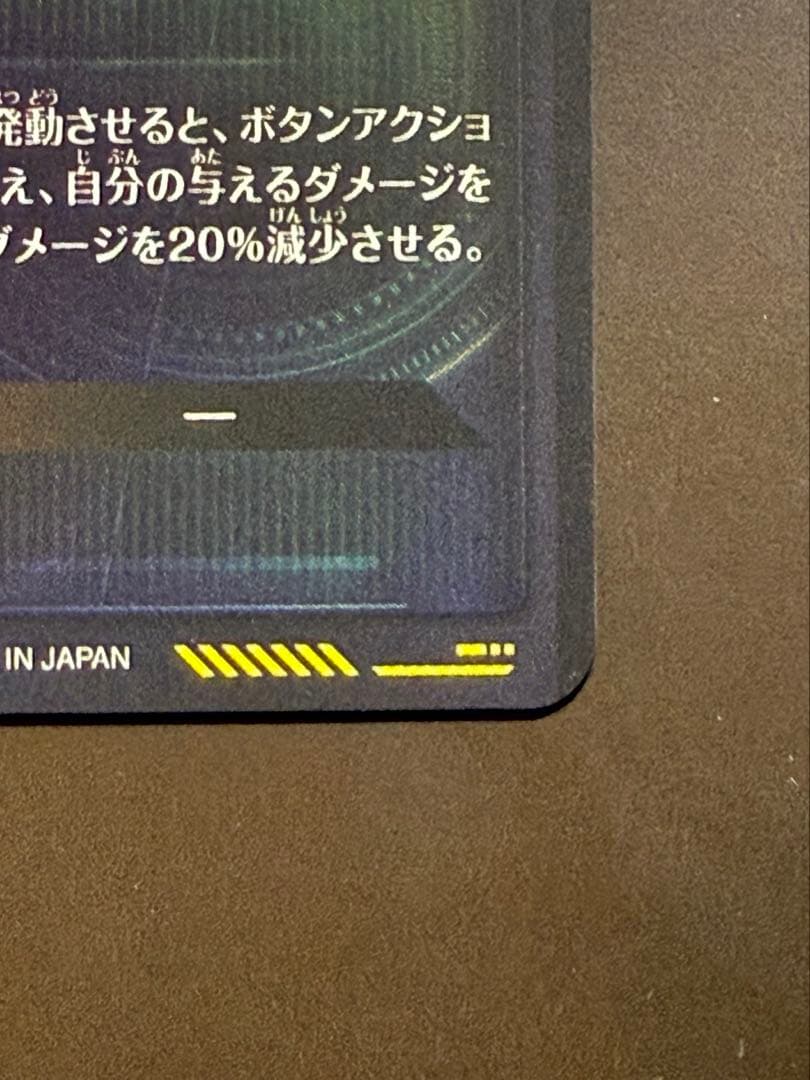 SDV7-SEC ベジット パラレル