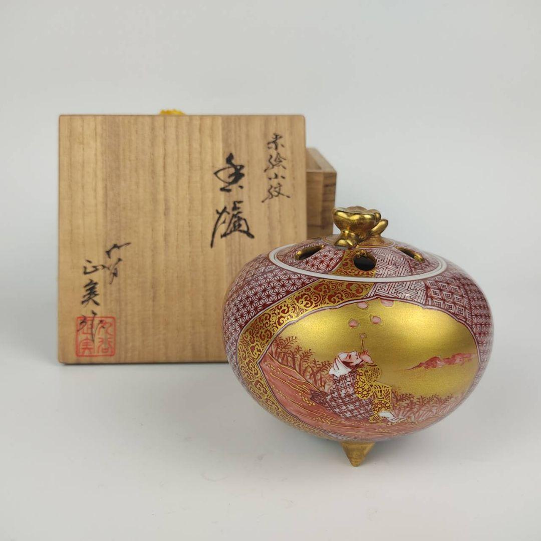 お値下げしました！住田正実作　九谷焼　赤絵小紋　香炉①