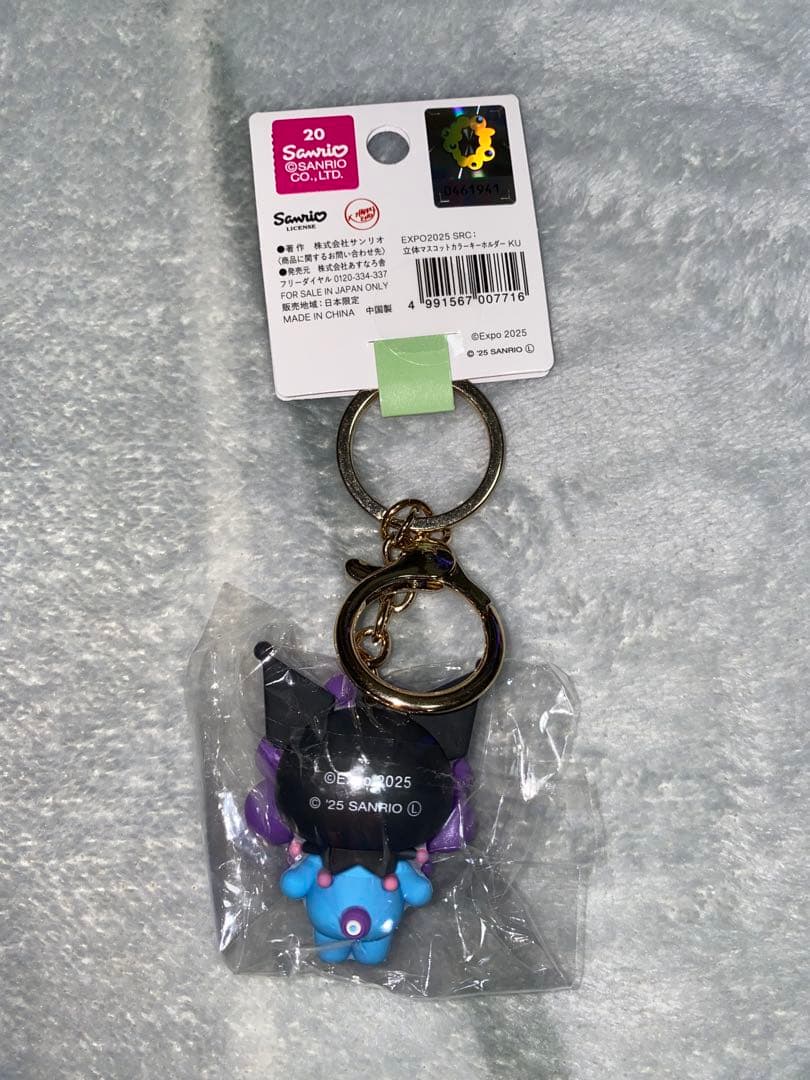 ミャクミャクとマイメロ・クロミ コラボのキーホルダー 2個セット