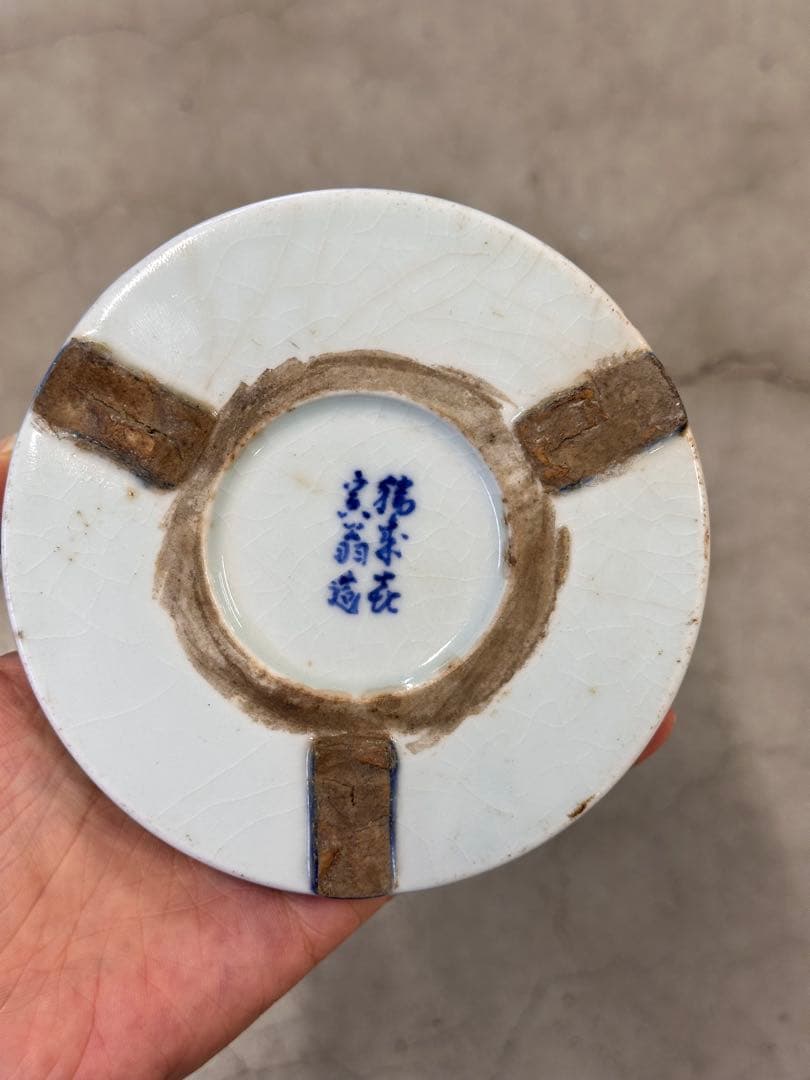 青花染付 龍文 急須台（壺台） 有底款 古陶磁 時代物