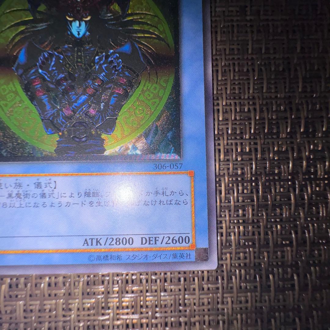遊戯王　マジシャンオブブラックカオス　レリーフ