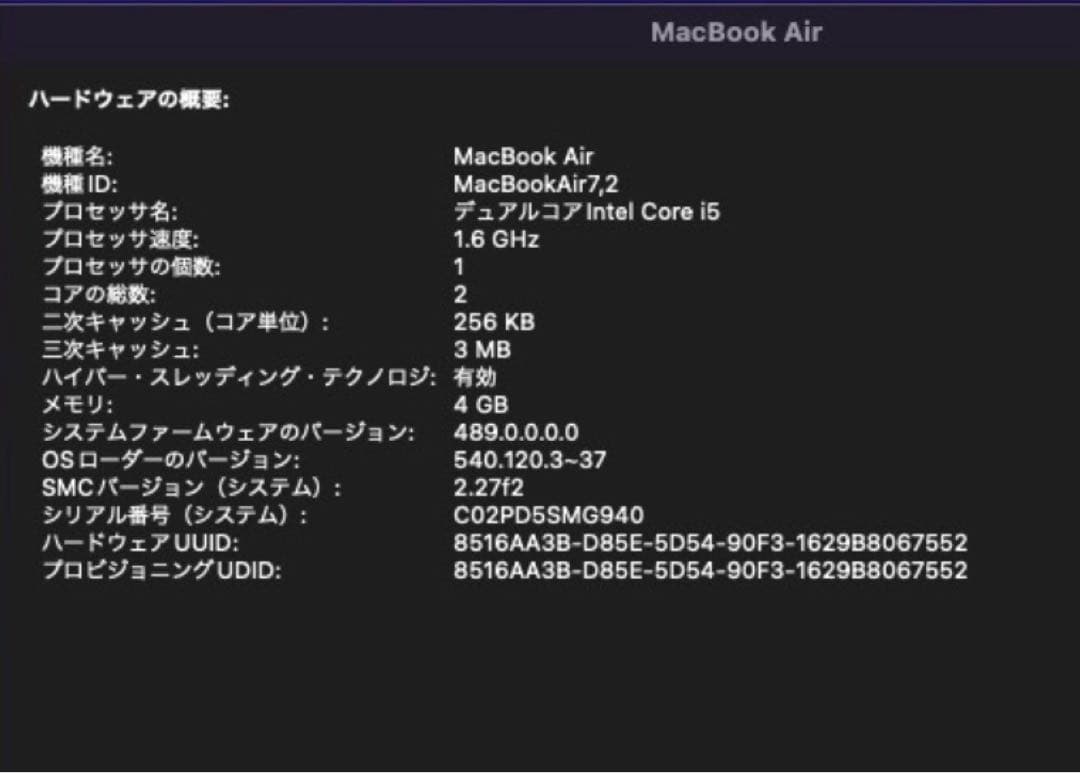 MacBook Air 7.2 13.3インチ