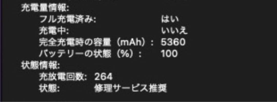 MacBook Air 7.2 13.3インチ