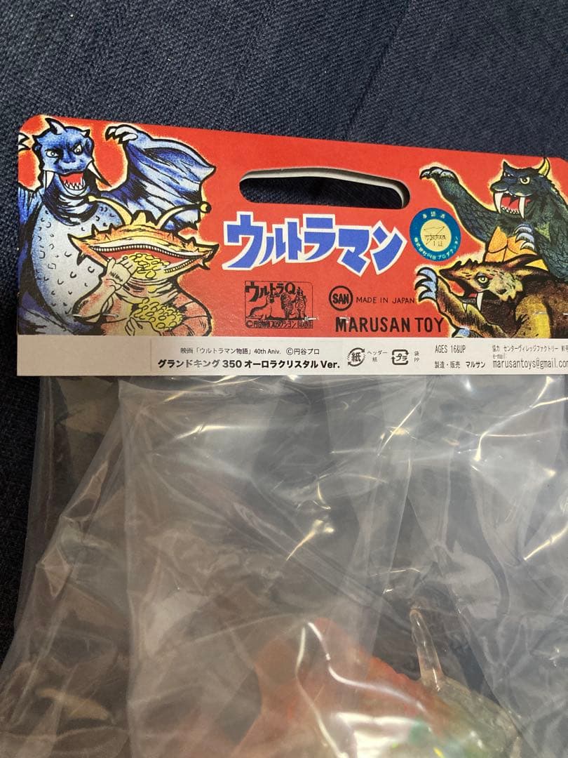 マルサン　グランドキング　オーロラクリスタル