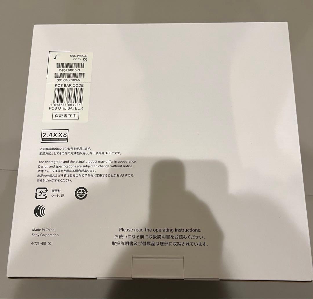 SONY SRS-WS1 ウェアラブルネックスピーカー