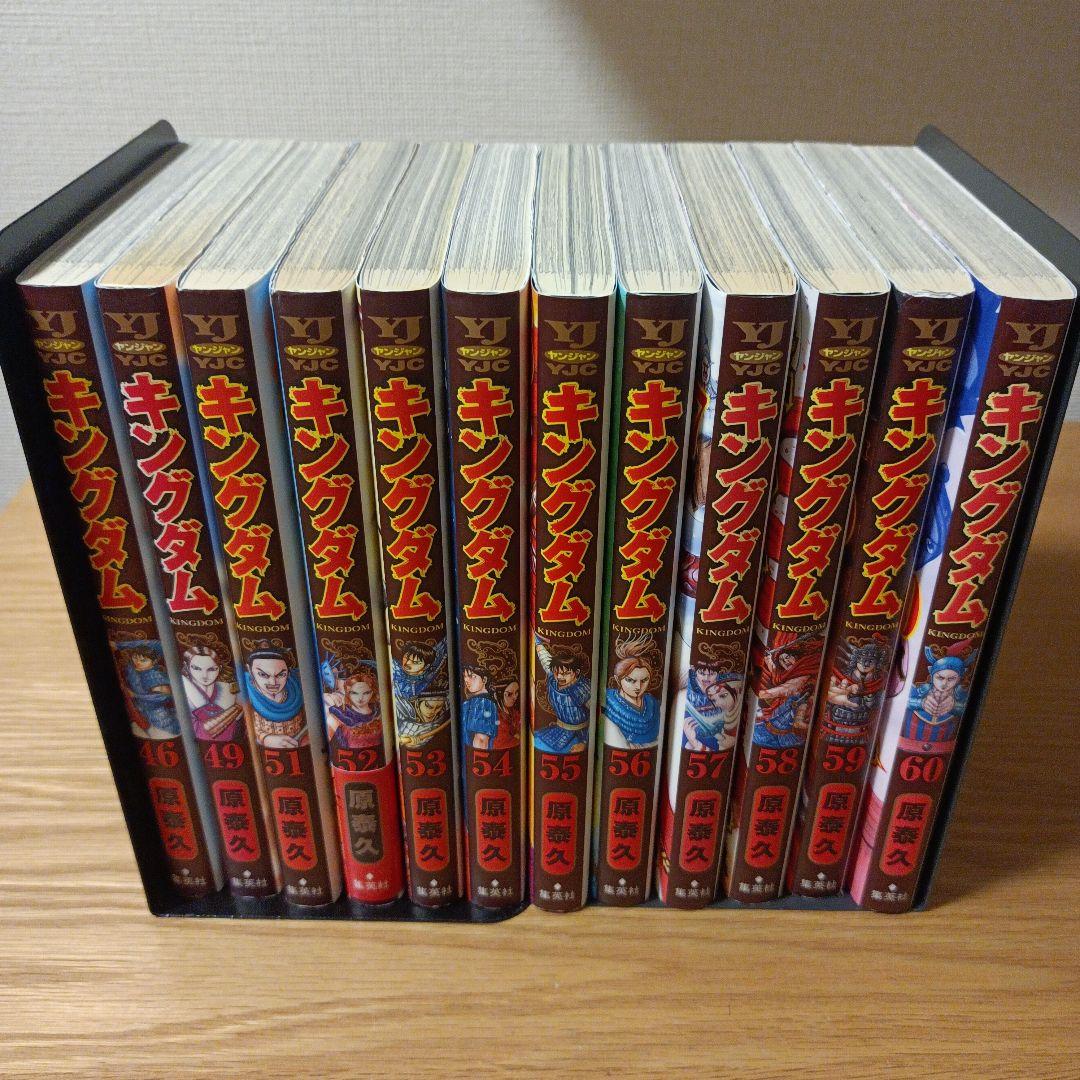 キングダム 51冊セット