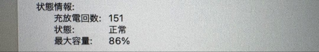 【美品】MacBook Pro 本体 2020 M1 16GB 512