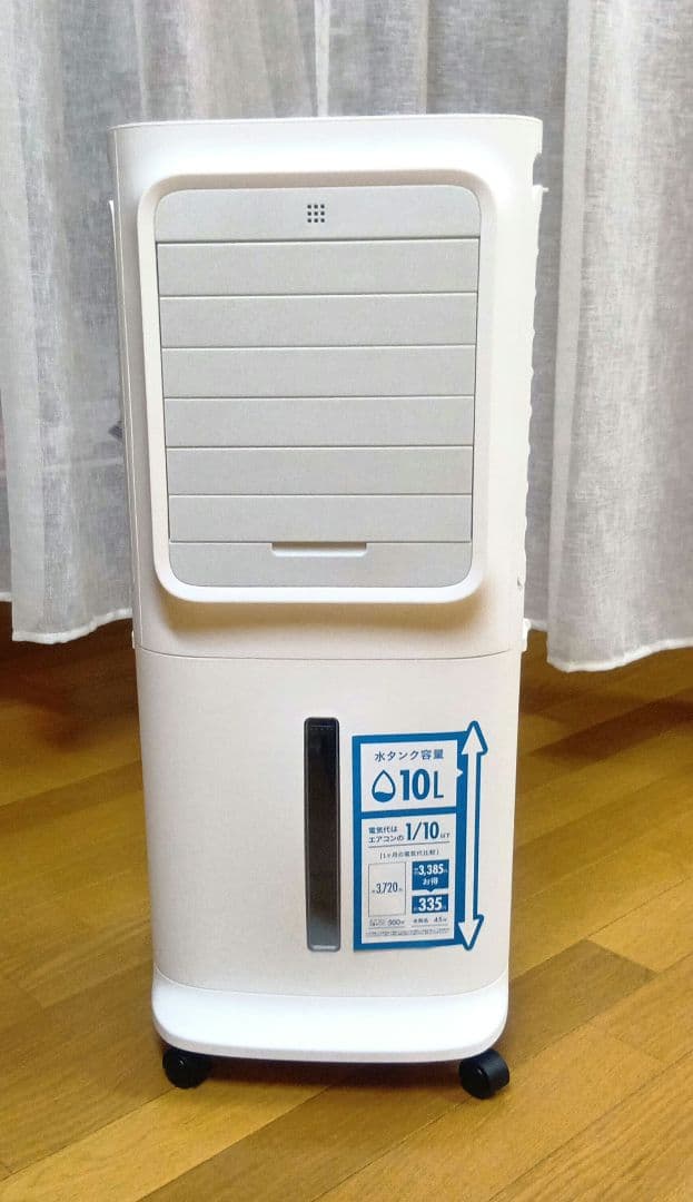 QUADS 冷風扇 上部給水式 大容量水タンク10L 2025年製