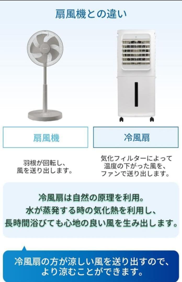 QUADS 冷風扇 上部給水式 大容量水タンク10L 2025年製