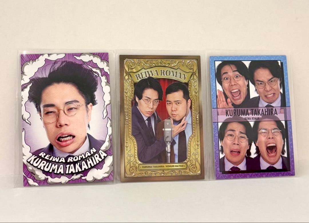 令和ロマン よしもと コレカ5 38マイクカード 含む3枚セット くるま ケムリ