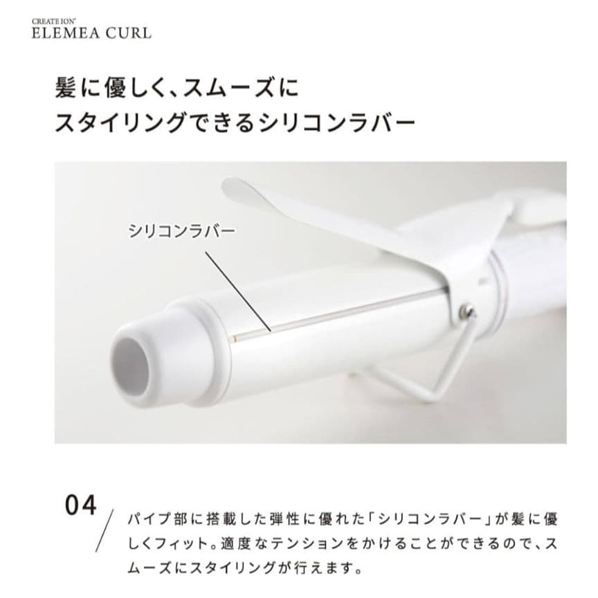 【正規品】美品クレイツイオン エレメアカール 32mm コテ アイロン