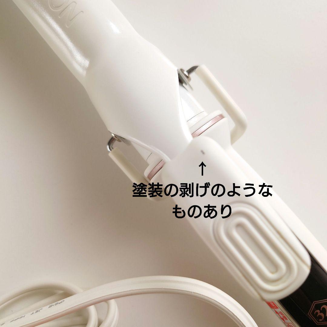 【正規品】美品クレイツイオン エレメアカール 32mm コテ アイロン