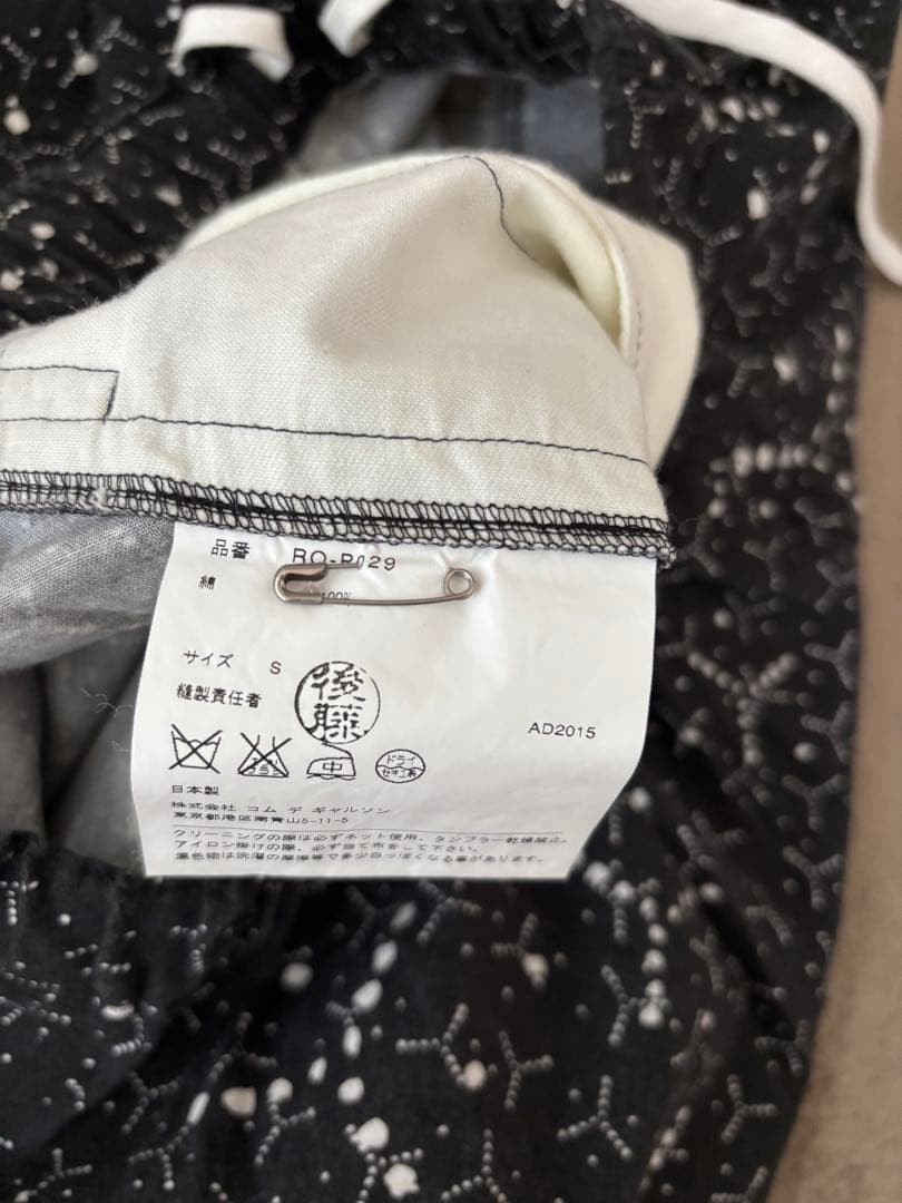 コムコムCOMME des GARCONSコムデギャルソンサルエルパンツ