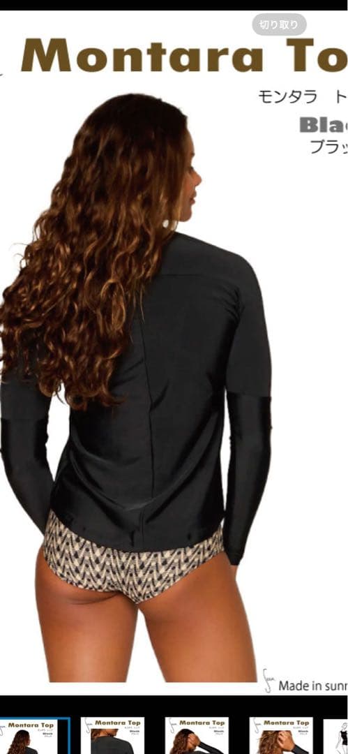 see シーア　ラッシュガード XS